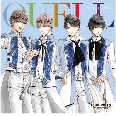『TSUKIPRO THE ANIMATION 2』主題歌③ QUELL「YOUR FREEDOM」