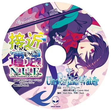 接近遭遇 N.U.E. ～Close Encounters of the N.U.E.～ by 暁Records - album cover