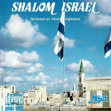 Shalom Israel by Various Artists - album cover