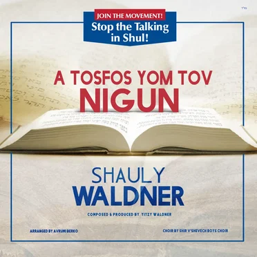 A Tosfos Yom Tov Nigun