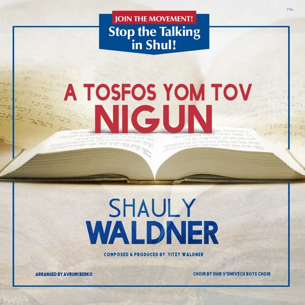 A Tosfos Yom Tov Nigun