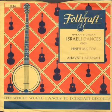 Hineh Ma Tov / Ahavat Hadassah