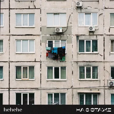 На 8 этаже