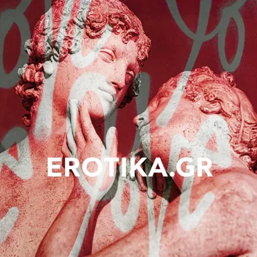 Erotika.Gr by Various Artists - album cover