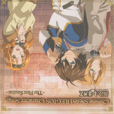 Chrome Shelled REGIOS Character Songs -The First Session- by Chrome Shelled - album cover