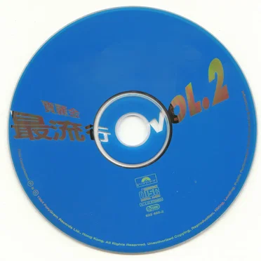 寶麗金最流行 Vol. 2 by 寶麗金群星 - album cover