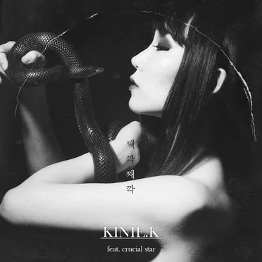 Tic Tac by KINIE.K - album cover