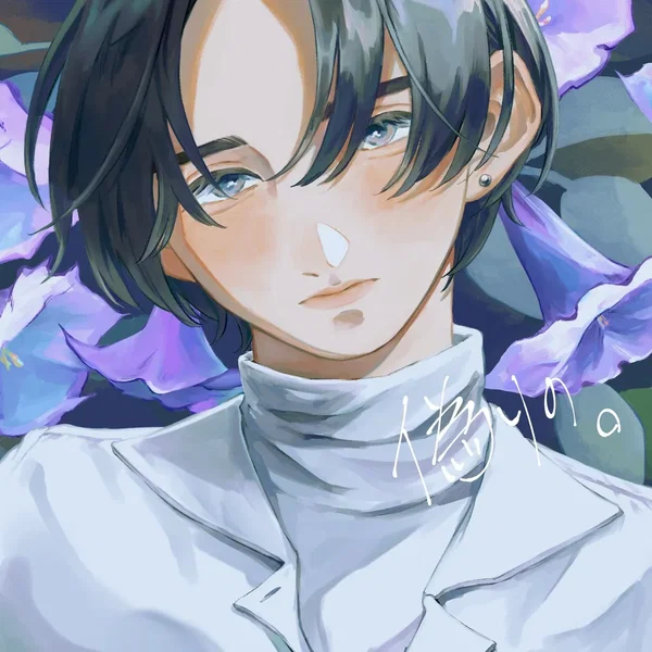 偽りの。