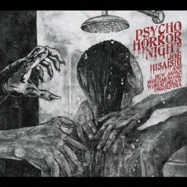 真夏の夜の悪夢