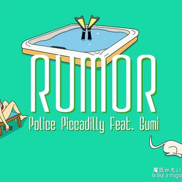 Rumor (English Cover)