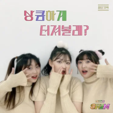 SRZN: The Mumos