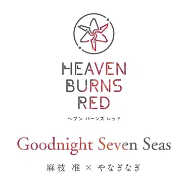 Goodnight Seven Seas