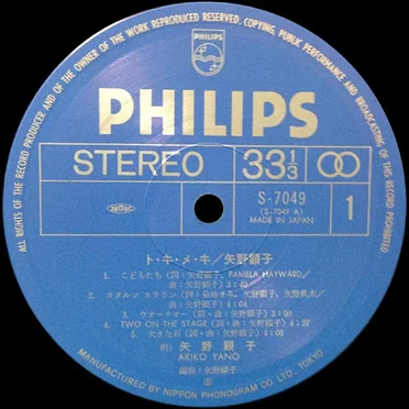 ト・キ・メ・キ