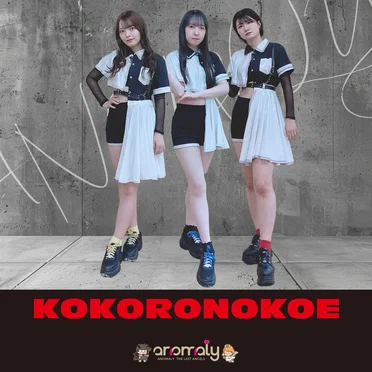 KOKORONOKOE