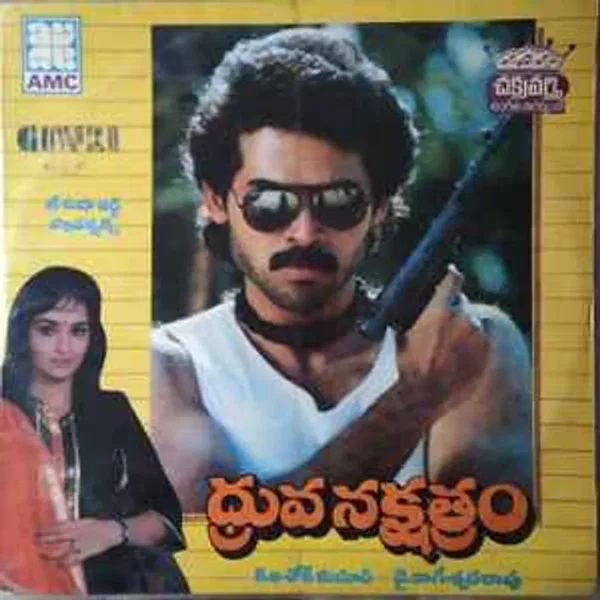 Dhruva Nakshatram
