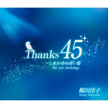 Thanks 45 ～しあわせの青い鳥 [The Live Anthology]