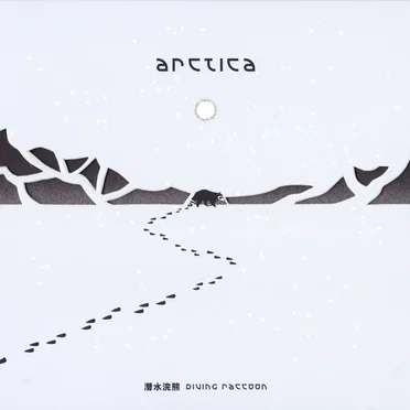 Arctica by 潛水浣熊 - album cover