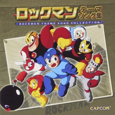 ロックマン テーマソング集 by Various Artists - album cover