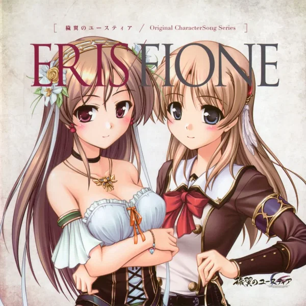 穢翼のユースティア -Original CharacterSong Series- ERIS/FIONE