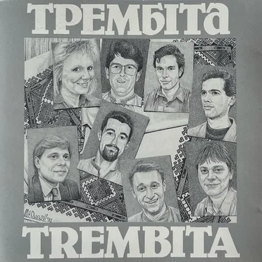 Trembita by Trembita - album cover