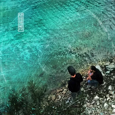 Neie Ufer by Mo Cess & Chrisfader - album cover