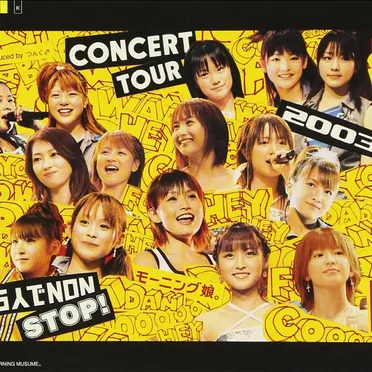 モーニング娘。CONCERT TOUR 2003 〜15人でNON STOP!〜