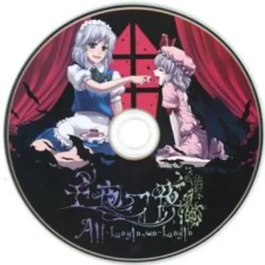 千夜一夜~Alf Layla wa Layla~ by Various Artists - album cover