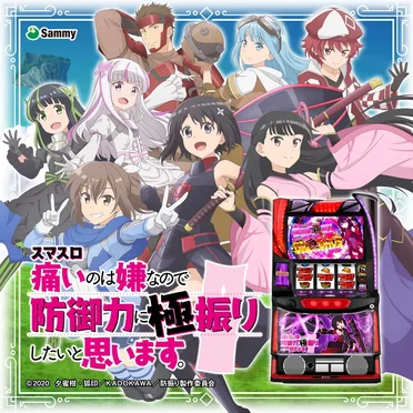 スマスロ「痛いのは嫌なので防御力に極振りしたいと思います。 」 Best Vocal Collection by Various Artists - album cover