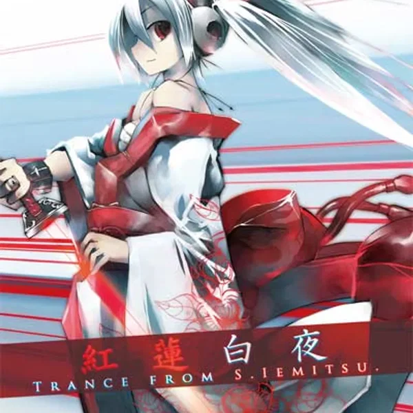 紅蓮白夜-TRANCE from S.Iemitsu-