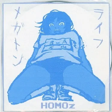 メガトンライフ
