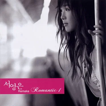 Remake: Romantic 1