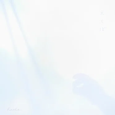えくぼ
