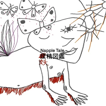 Napple Tale 妖精図鑑