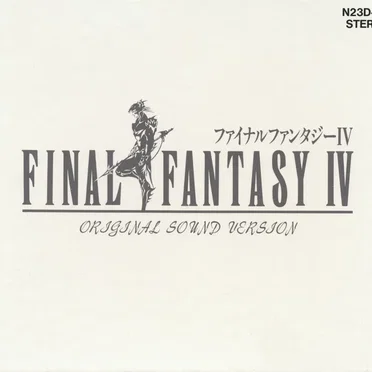 ファイナルファンタジー IV オリジナル・サウンド・ヴァージョン
