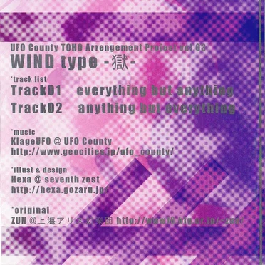 WIND type -獄-