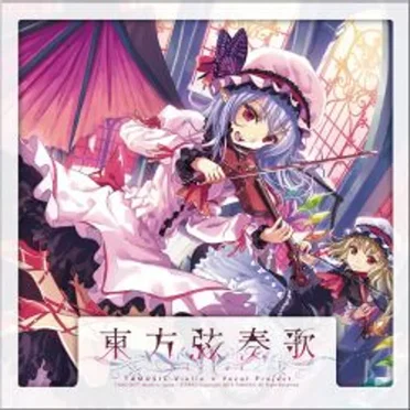 東方弦奏歌 -Sister-