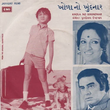 Khola No Khundnar