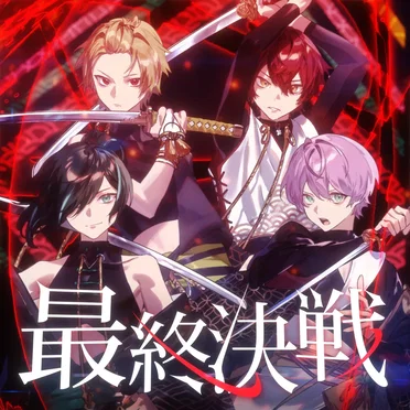 最終決戦 by Knight A -騎士A- - album cover