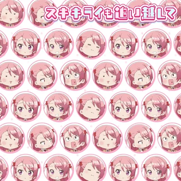 スキキライも追い越して ～真帆ver.～