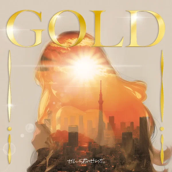GOLD