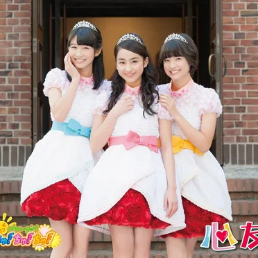 心友 by おはガールちゅ!ちゅ!ちゅ! - album cover