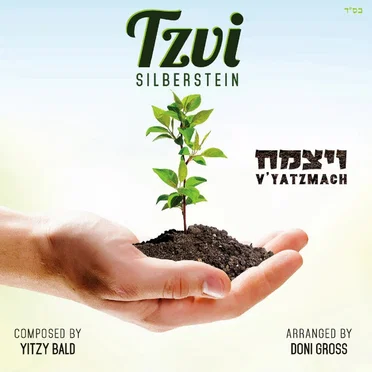 V'yatzmach by Tzvi Silberstein - album cover