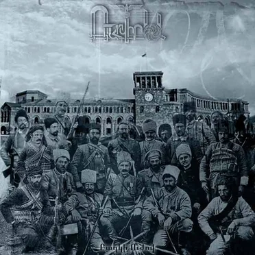 Բազկի Ուժով