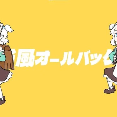 Kyoufuu All Back by Mint Fantôme - album cover