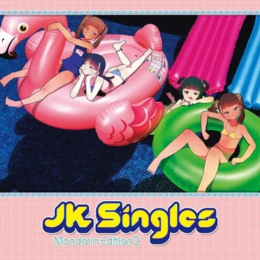 JK Singles -Mandarin Edition 2- by Various Artists - album cover