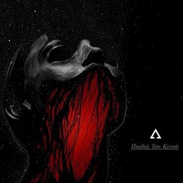 Παιδιά Του Κενού (LP)