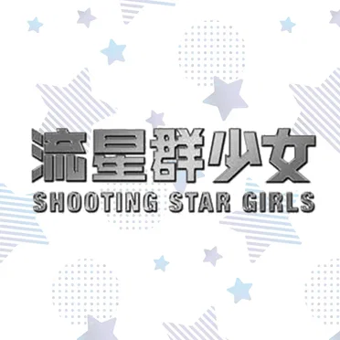 Shooting Star Girls 3