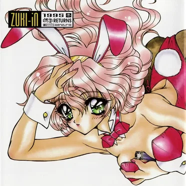 ZUKI-iN 1995・冬 by Various Artists - album cover