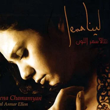 Hal Asmar Ellon