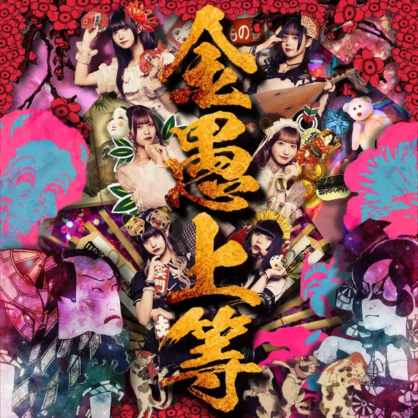 金愚上等